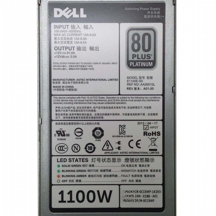 [E1100E-S0] Резервный Блок Питания Dell 1100w E1100e-S0