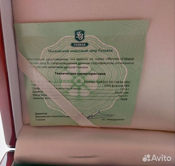 5000ф Мечеть им. Ахмат-Хаджи Кадырова