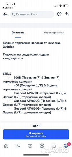 Колодки тормозные медные zubrtech zb 211