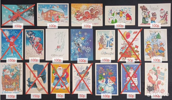 Старые открытки СССР для коллекции