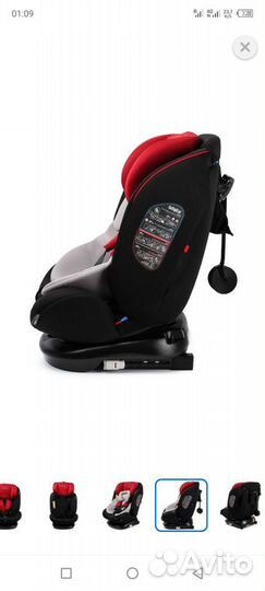 Автокресло Babyton Multi-Stage 0+/1/2/3 Isofix Red