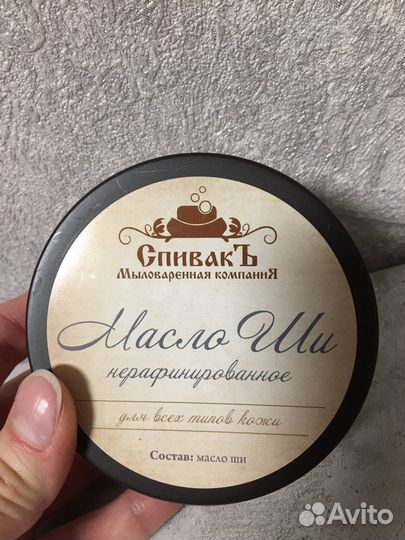 Масло ши карите