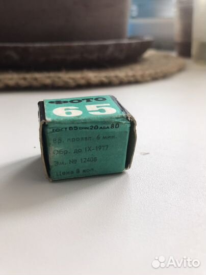 Пленка для фотоаппарата 10-14 мм