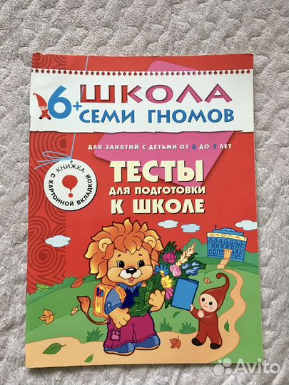 Развивающие,обучающие новые тетради для детей 6-7л