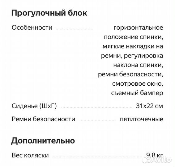 Коляска прогулочная для двойни/погодок Valco baby