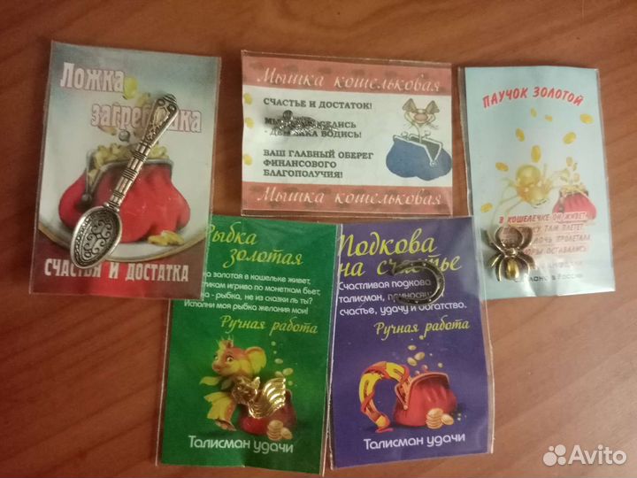 Талисман для кошелька