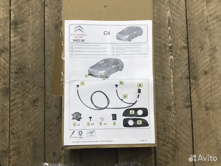 Комплект птф C4