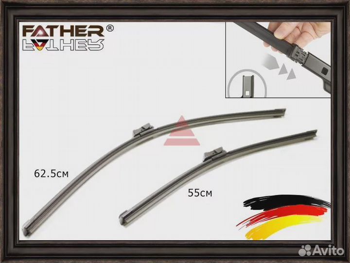 Комплект щеток стеклоочистителя Father (625/550мм)