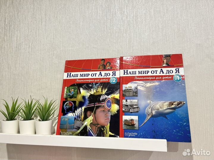 Детская энциклопедия новая 2 шт