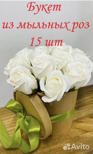 Букетик из мыла с розами