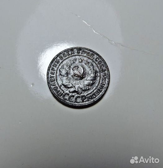 1 копейка 1924