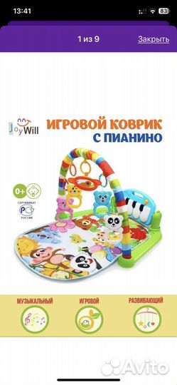 Игровой коврик с пианино