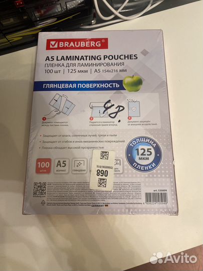 Пленка для ламинирования a5