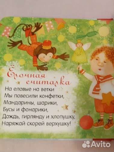 Детские книги про Новый год. Пакетом