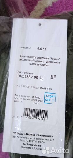 Рабочая одежда