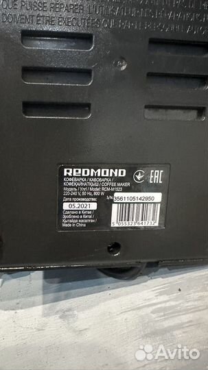 Кофемашина redmond RCM-M1523