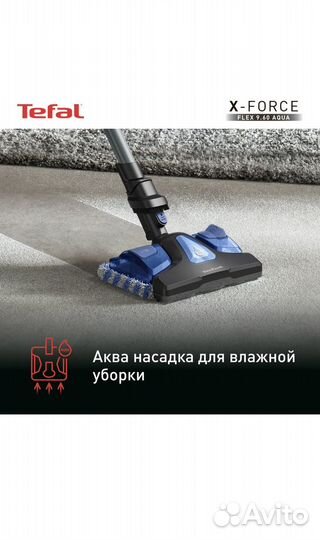 Беспроводной пылесос Tefal X-Force Flex 9.60 Aqua