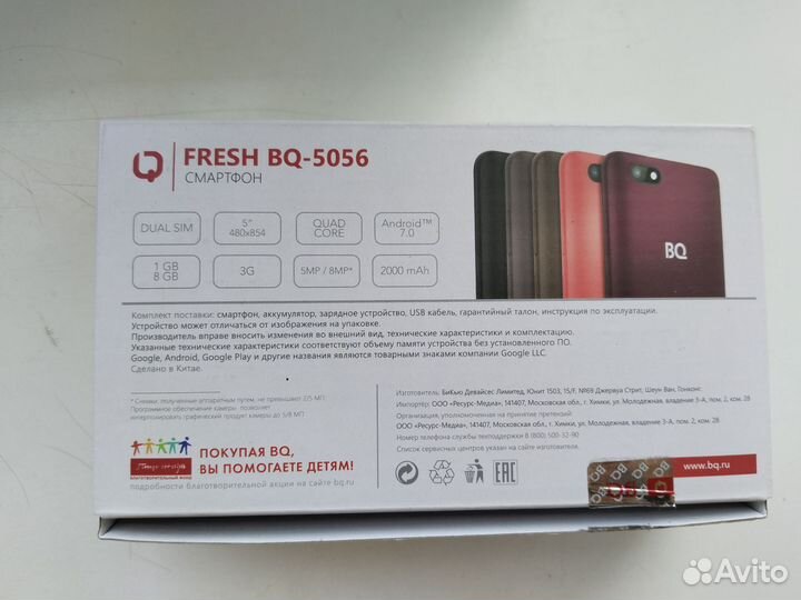 BQ 5056 Fresh, 8 ГБ