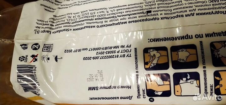 Памперсы для взрослых 3