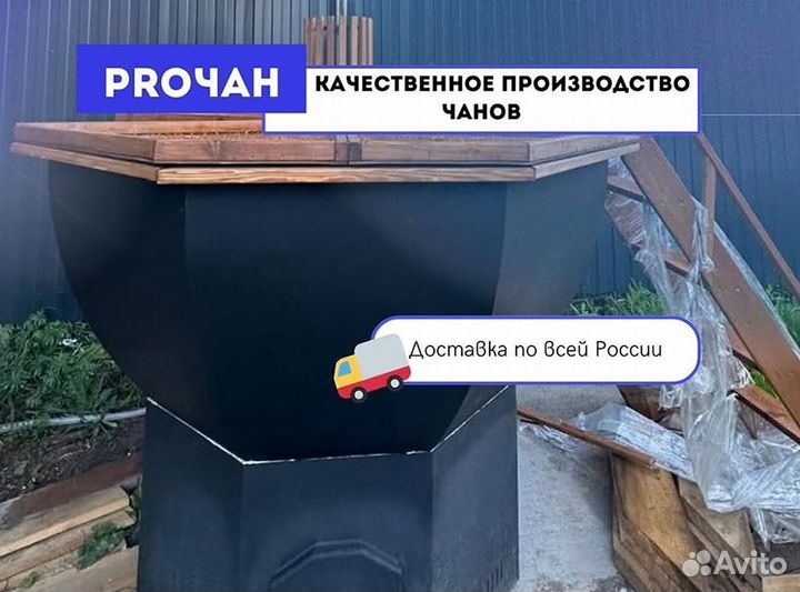 Банный чан 202 см диаметр от производителя