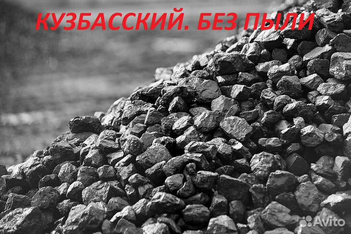 Уголь для бытовых котлов