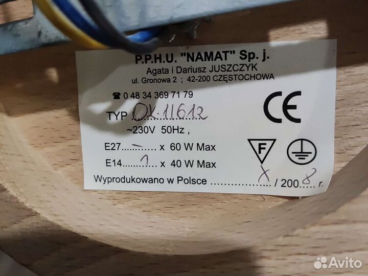 Люстра потолочная и бра