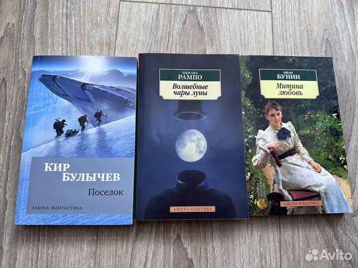 Азбука классика, все книги одним лотом