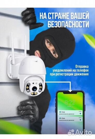 Камера видеонаблюдения уличная