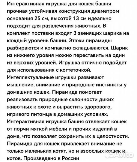 Новая игрушка для кота пирамида