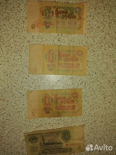 Бумажные деньги СССР