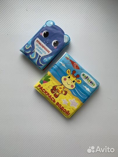 Книги для детей (раскрась водой)