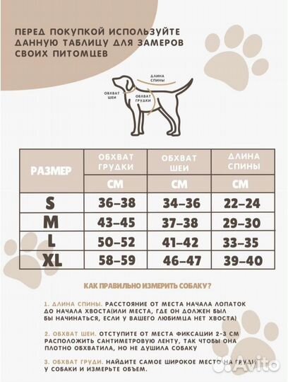 Жилет для собак L, XL