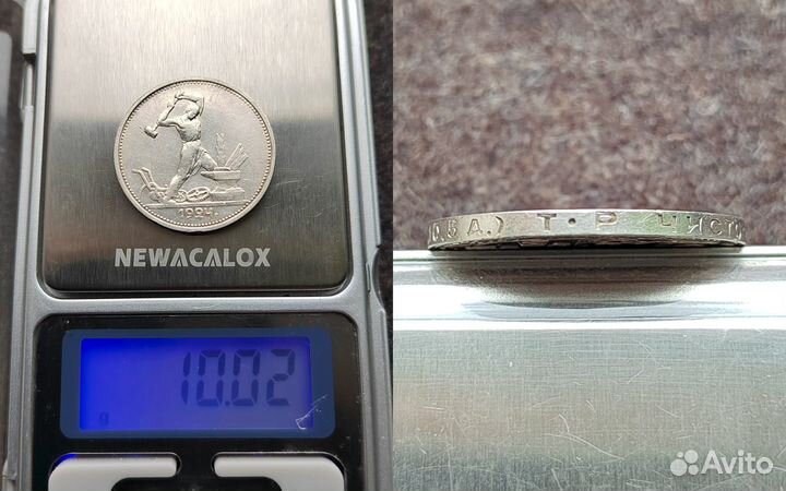 Серебряные монеты раннего СССР