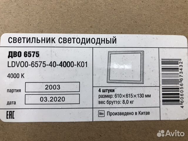 Светодиодный светильник ldvo-675-40-4000-К01