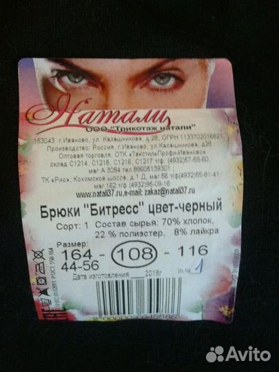Брюки женские