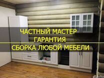 Разбор и перенос мебели