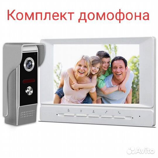 Домофон для дома, квартиры