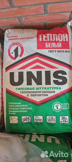 Гипсовая штукатурка теплон и волма