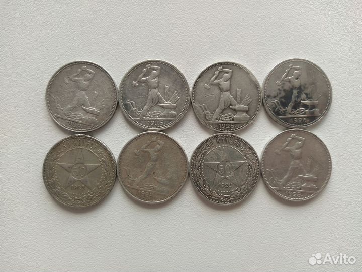 Полтинники 1922 - 1926