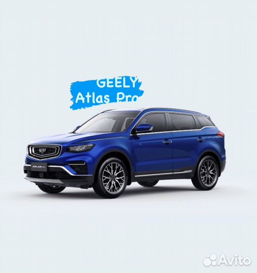 Geely Atlas Pro Запчасти под заказ