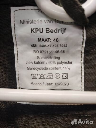 Комбинезон армии Голландии 46