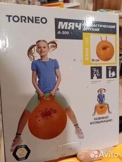 Мяч гимнастический 55 см