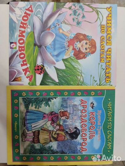 Детские книжки