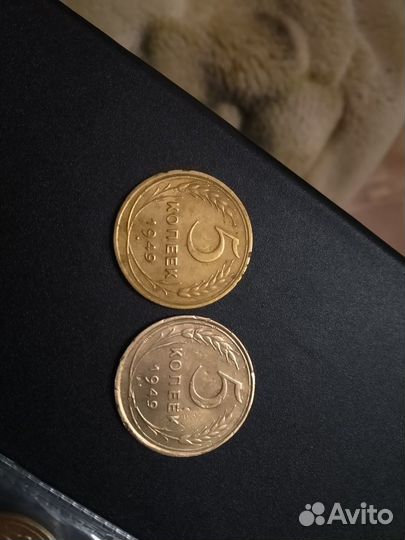 5 копеек 1946, 1949