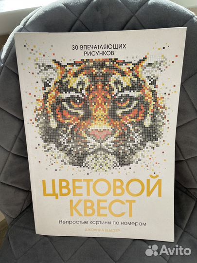 Картинки по номерам - Цветовой квест - формат а3