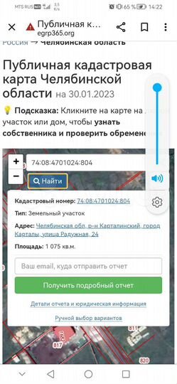 Участок 15 га (ИЖС)