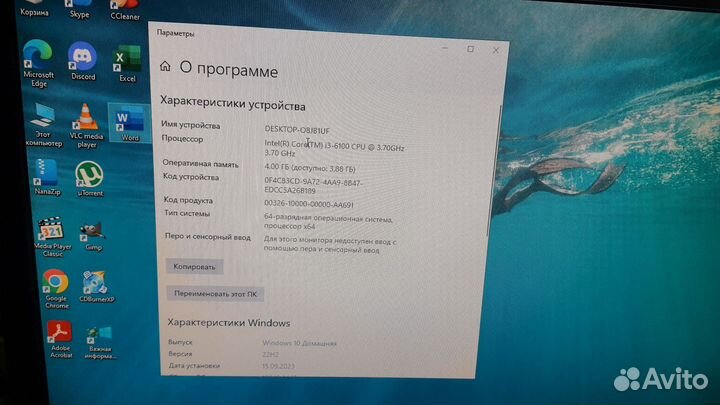 Компьютер Современный Мультимедийный Офисный