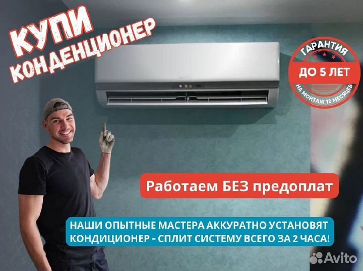 Кондиционеры/ Сплит Системы /новые