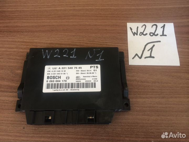 Блок управления парктрониками Mercedes W221