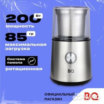 Кофемолка BQ CG1003